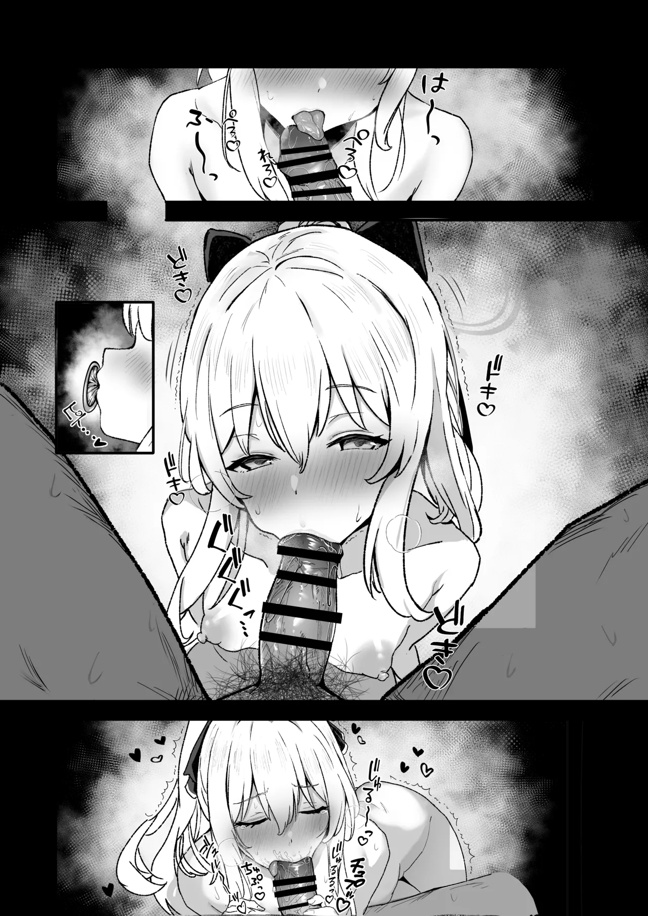 奉仕当番、ミ〇コ page 6 full