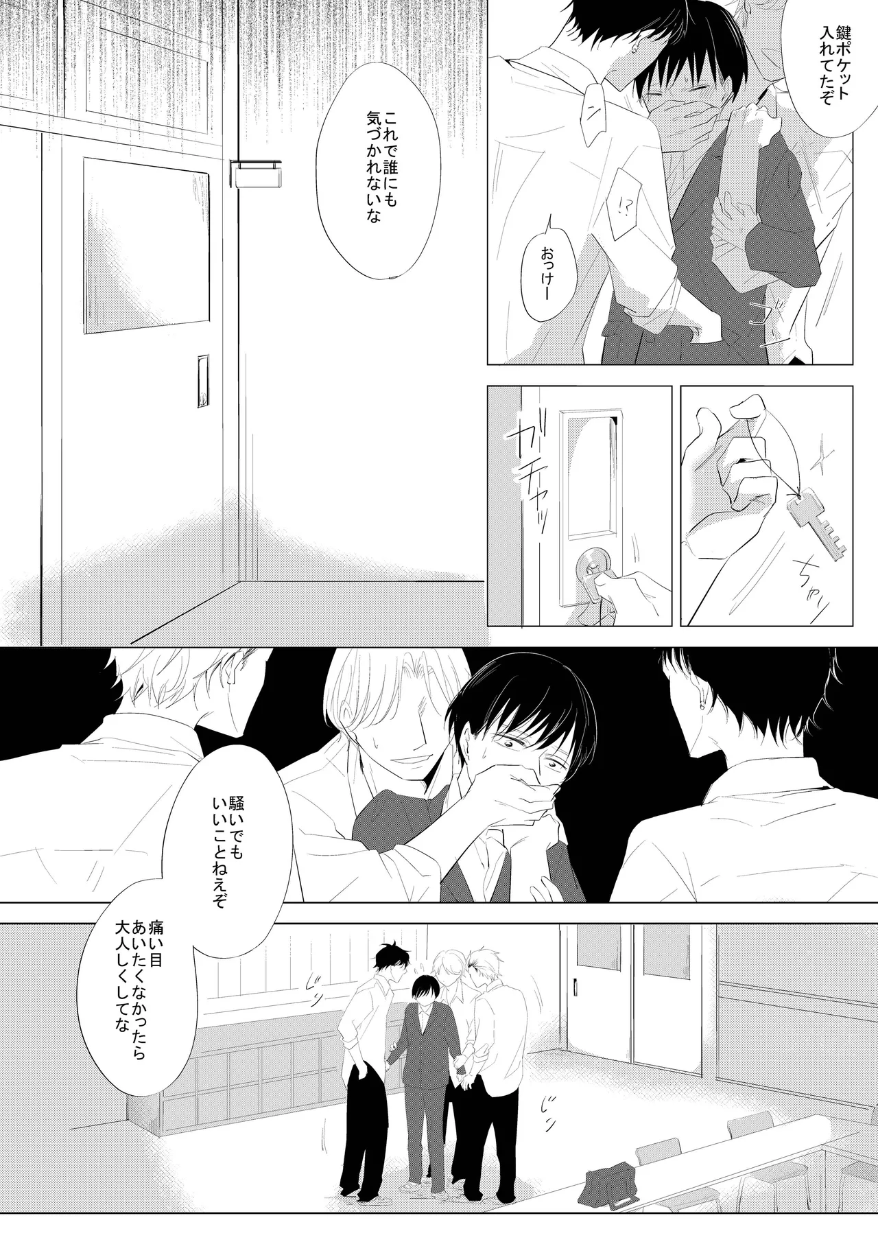 生意気な風紀委員を懲らしめてみた page 10 full