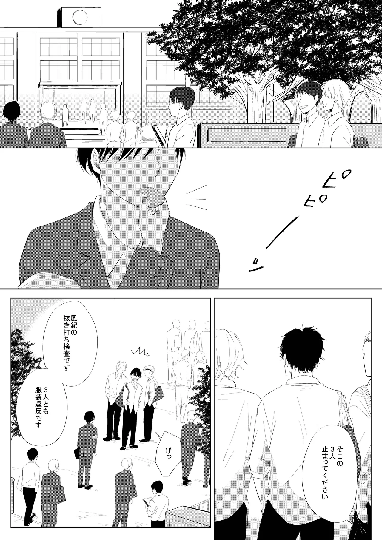生意気な風紀委員を懲らしめてみた page 2 full