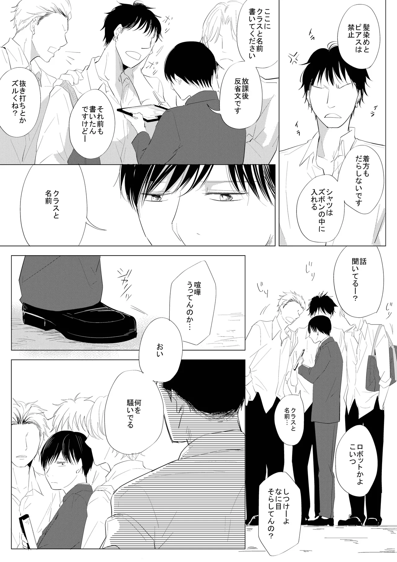 生意気な風紀委員を懲らしめてみた page 3 full