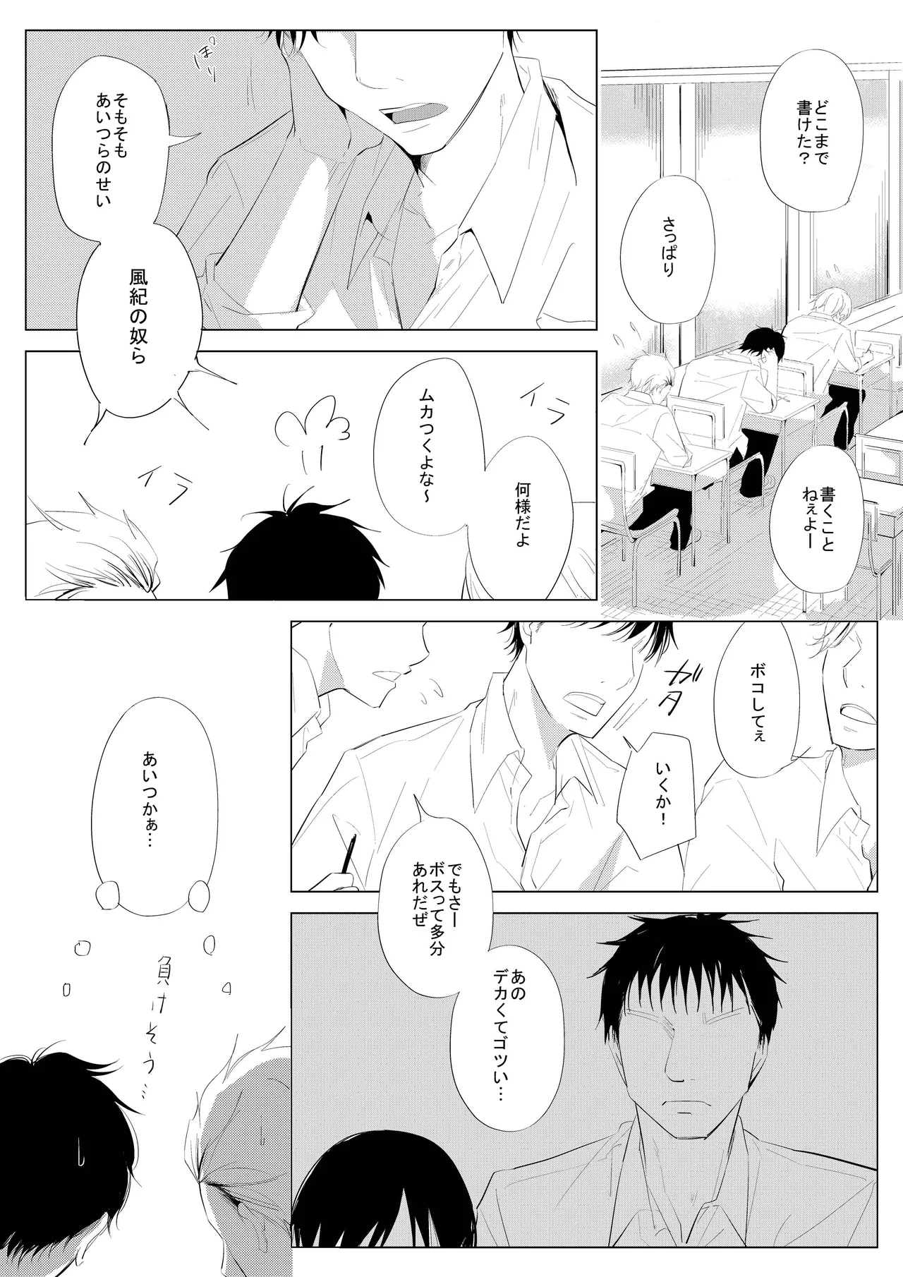 生意気な風紀委員を懲らしめてみた page 5 full