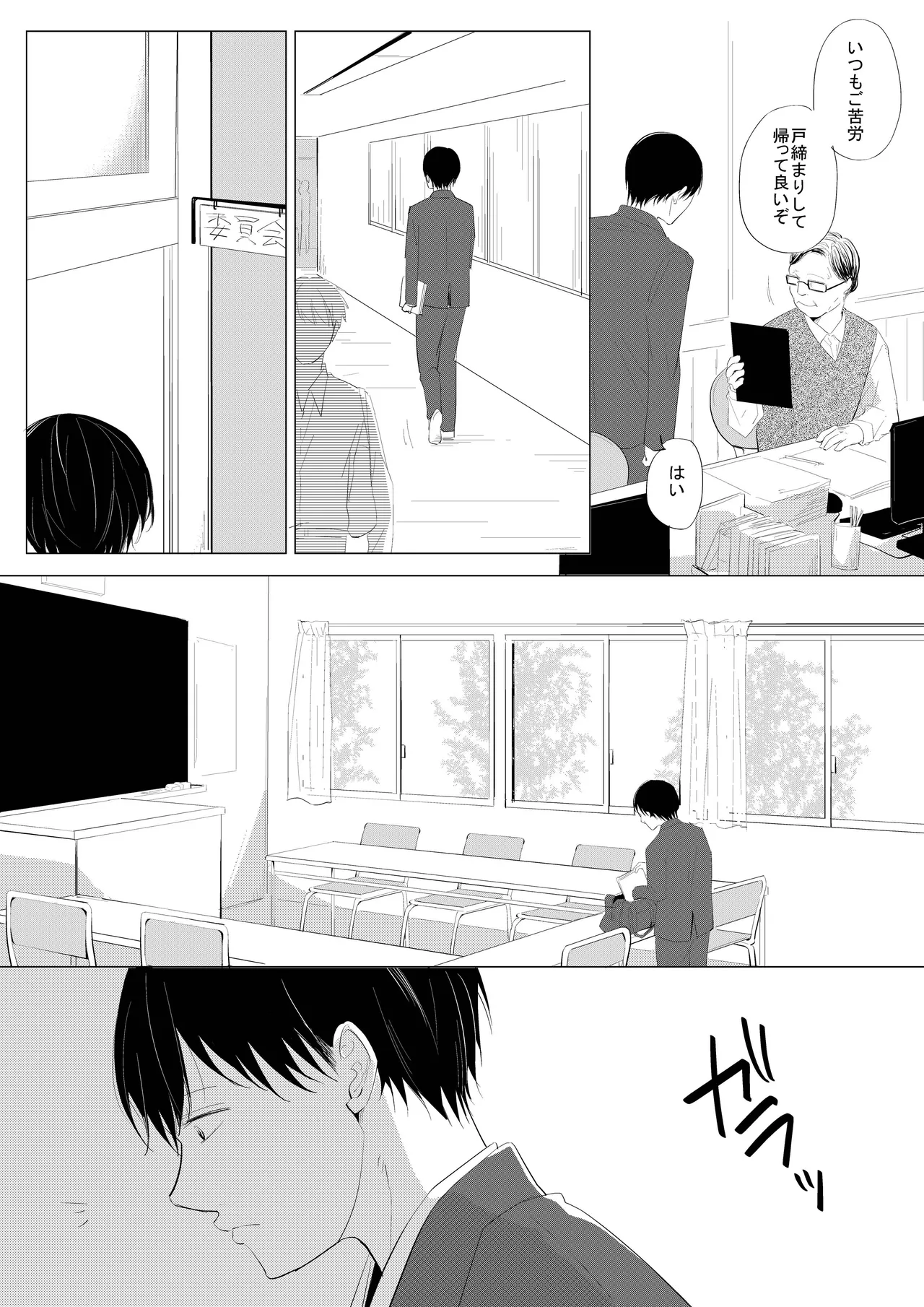 生意気な風紀委員を懲らしめてみた page 7 full
