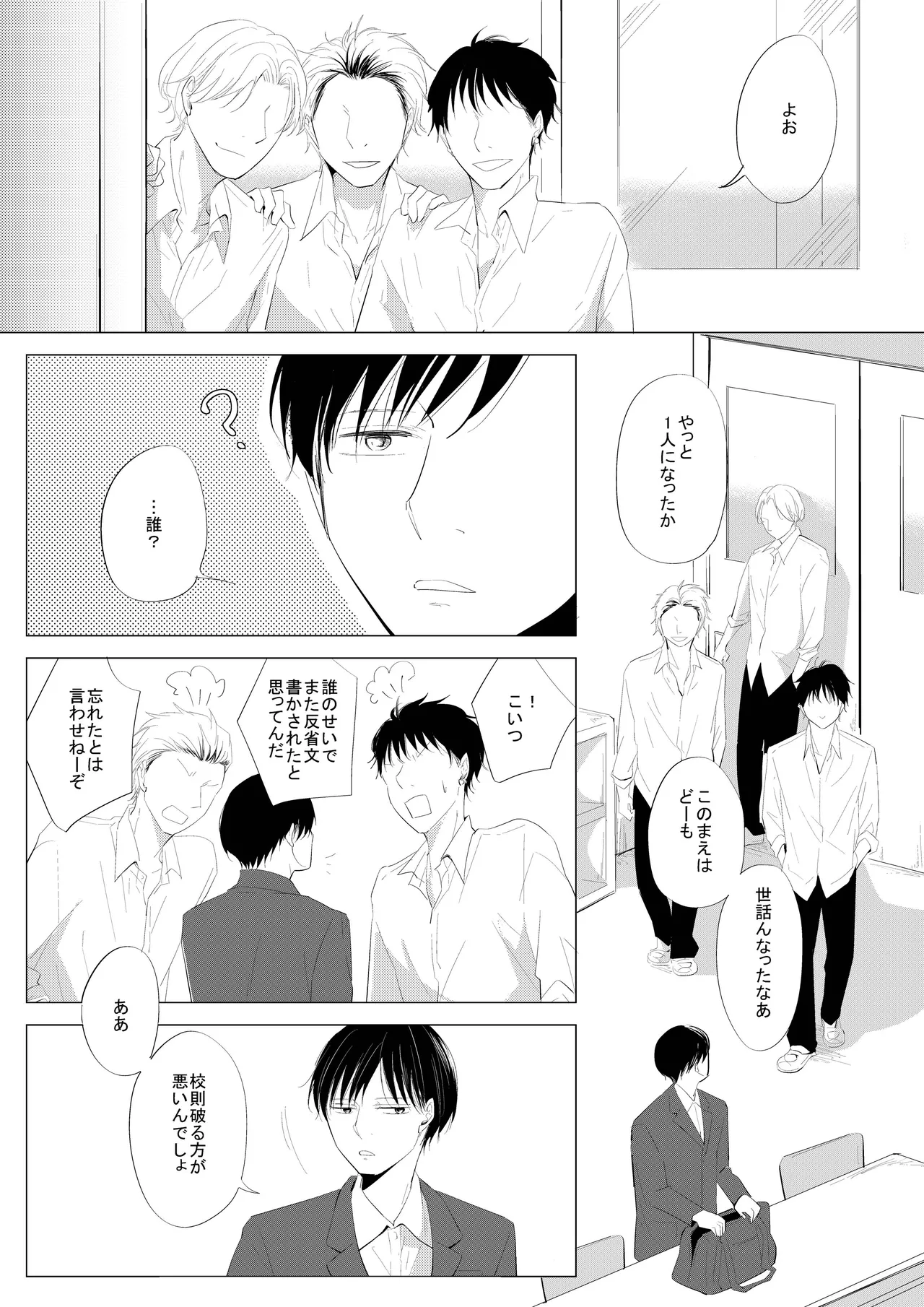 生意気な風紀委員を懲らしめてみた page 8 full