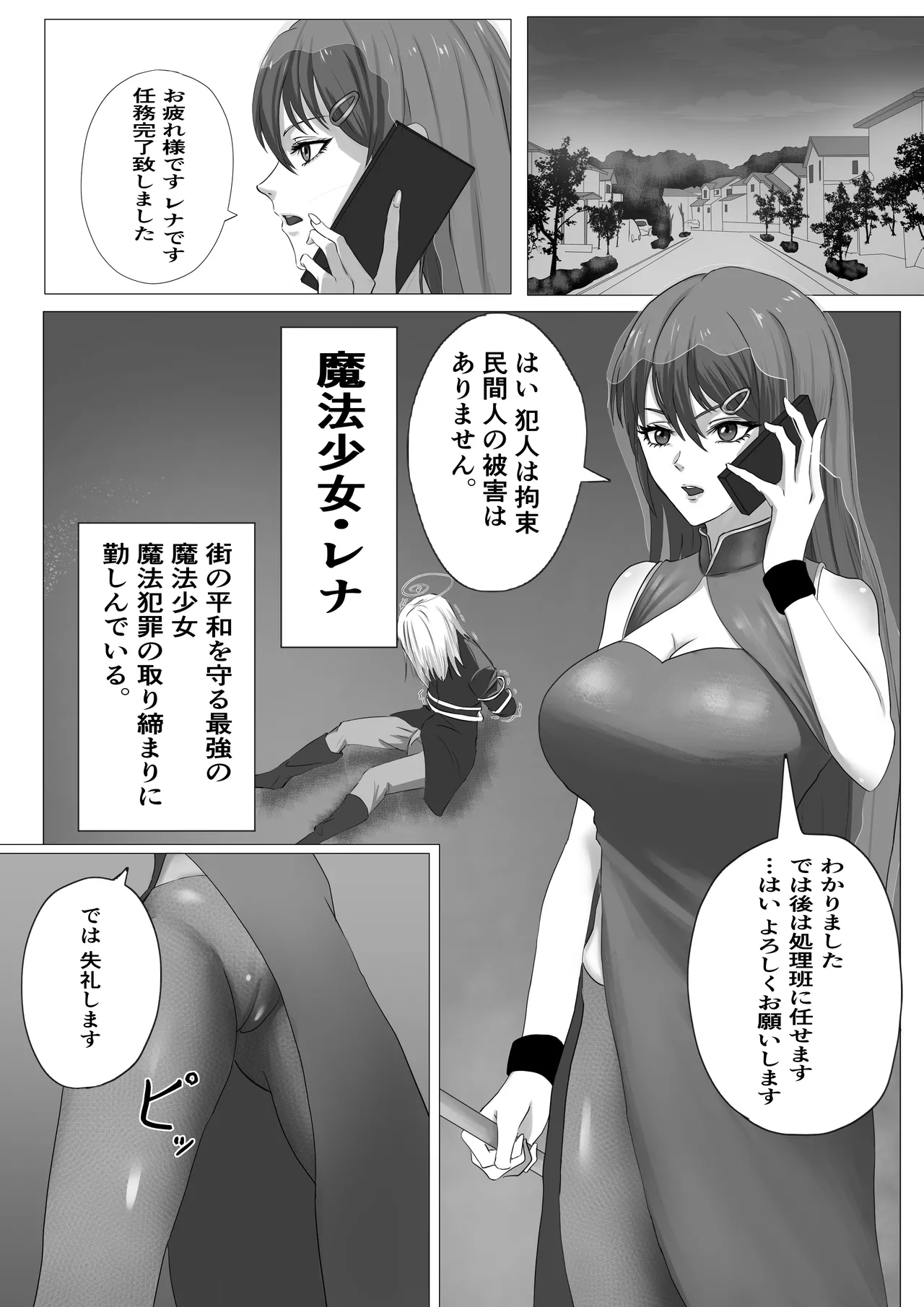 saikyō mahō shōjo futanari-ka sa re kairaku ni ochiru page 3 full