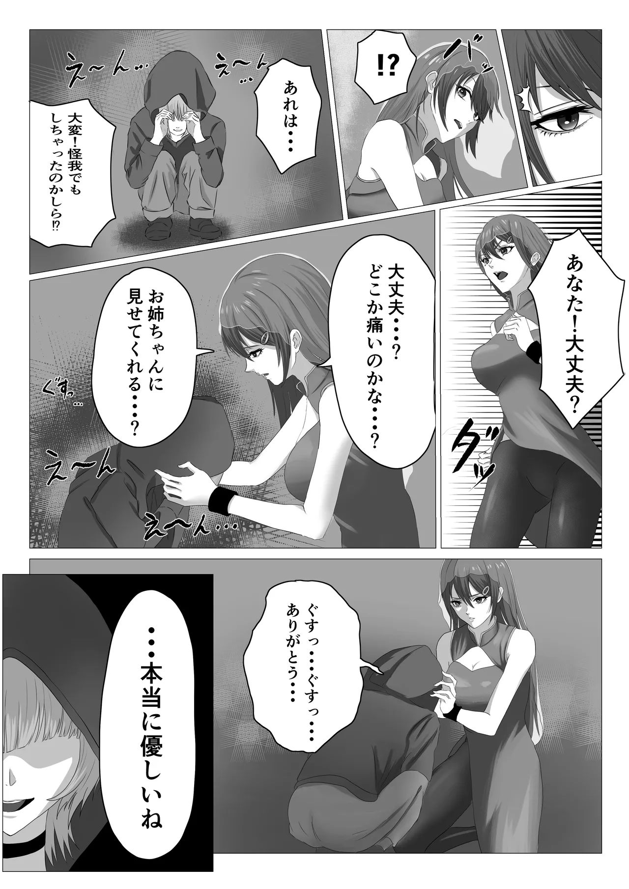 saikyō mahō shōjo futanari-ka sa re kairaku ni ochiru page 5 full