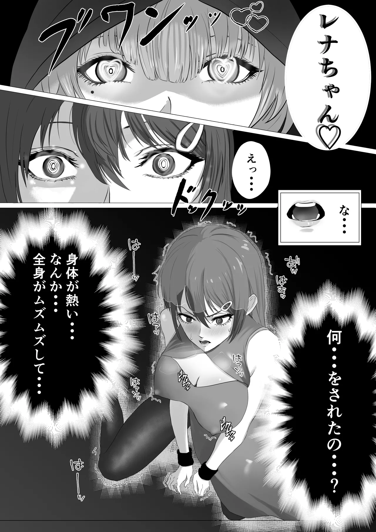 saikyō mahō shōjo futanari-ka sa re kairaku ni ochiru page 6 full