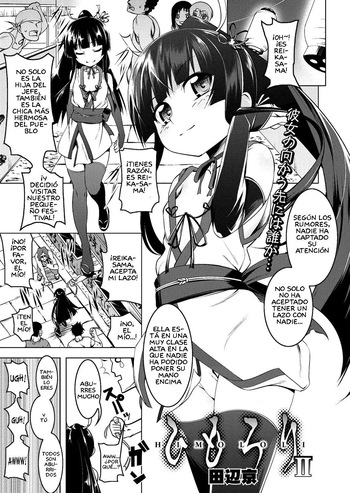 Himo Loli II cover