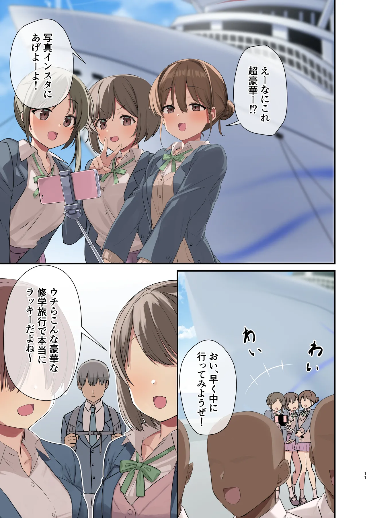 Mujintou Harem - Himote ga Survival de Katsuyaku Shitara, Joshitachi ni Motomeraresugita Ken - page 9 full
