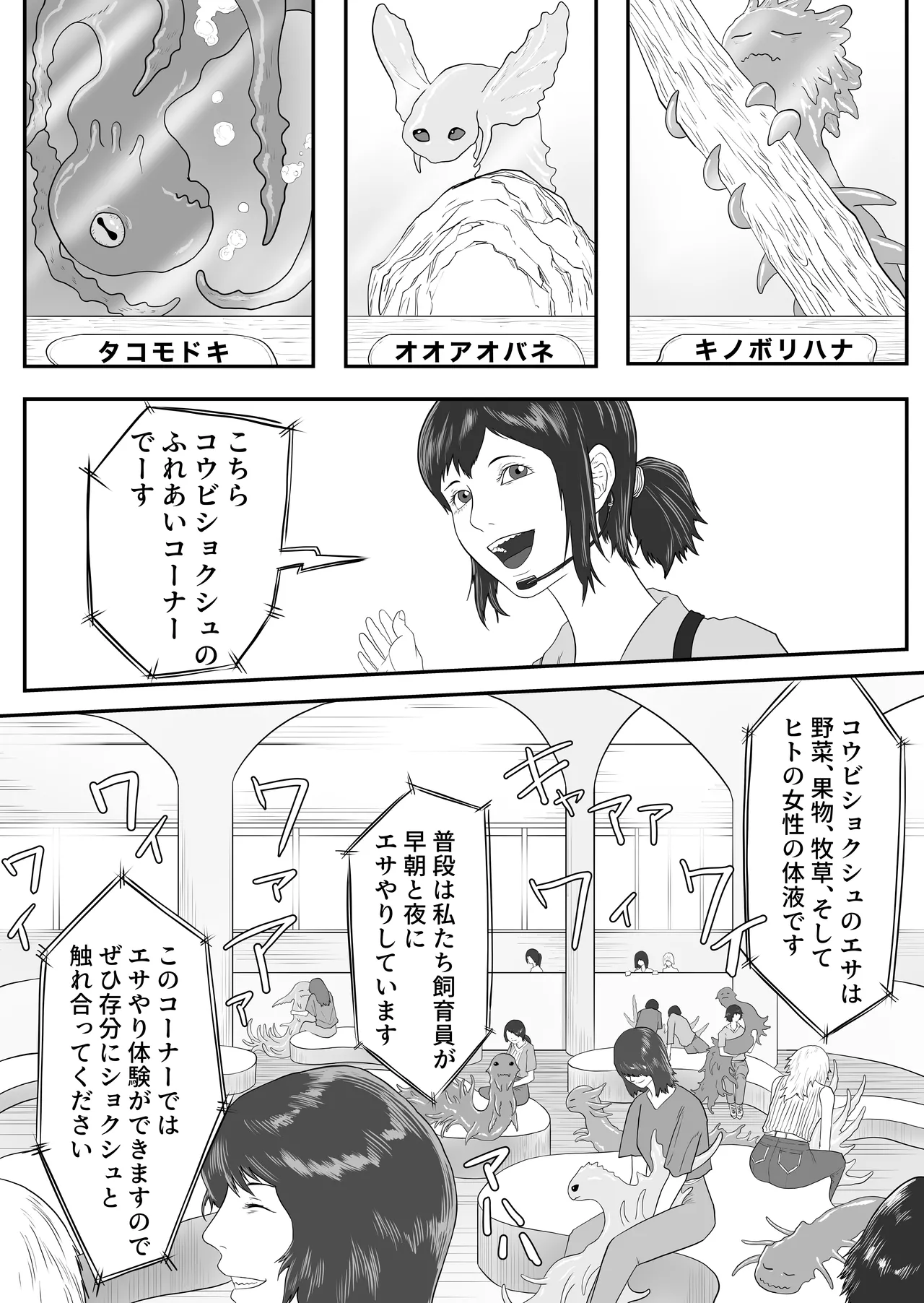 Tentacle zoo page 4 full