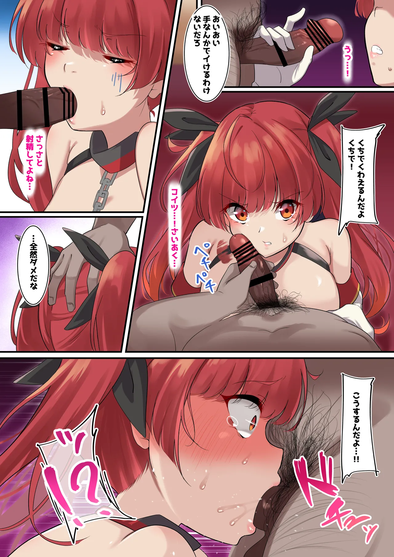 Ore no Kanojo ga Dekachin Joukan ni Netorareta page 5 full