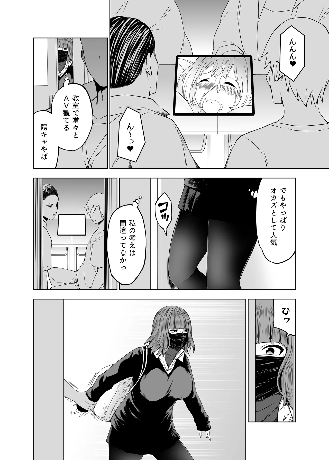 Zuri Neta Club ~ Please Use It as Material for Masturbation! ~ AV Edition page 8 full