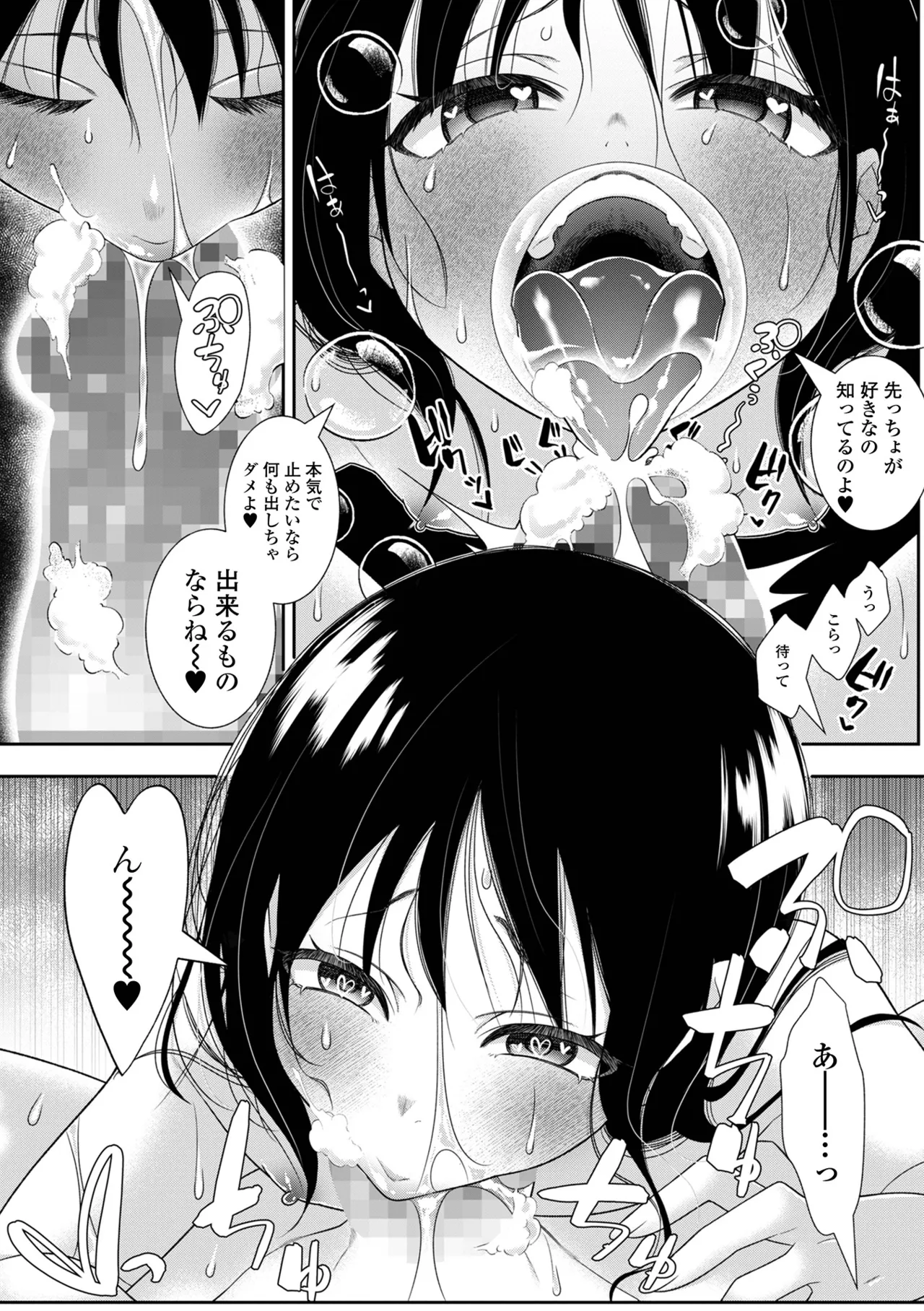 COMIC Mate Legend Vol. 62 2025-04 page 10 full