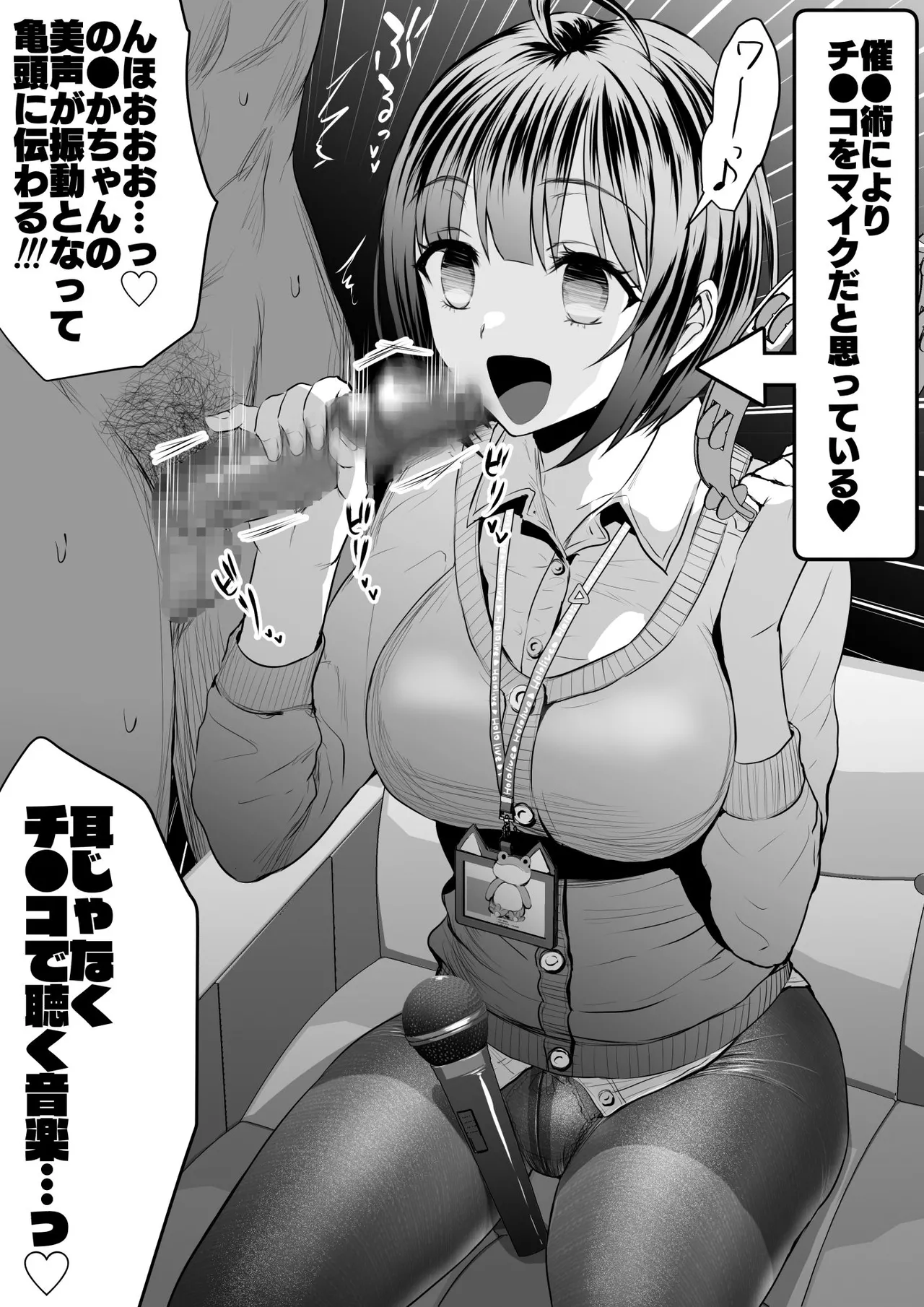 Vt●berの秘め事🍓その６ page 3 full