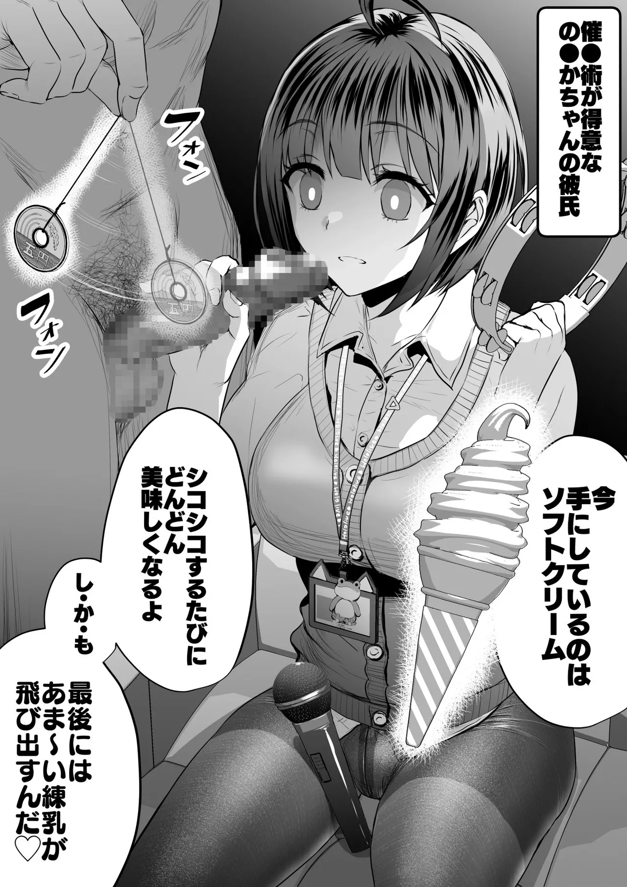 Vt●berの秘め事🍓その６ page 4 full