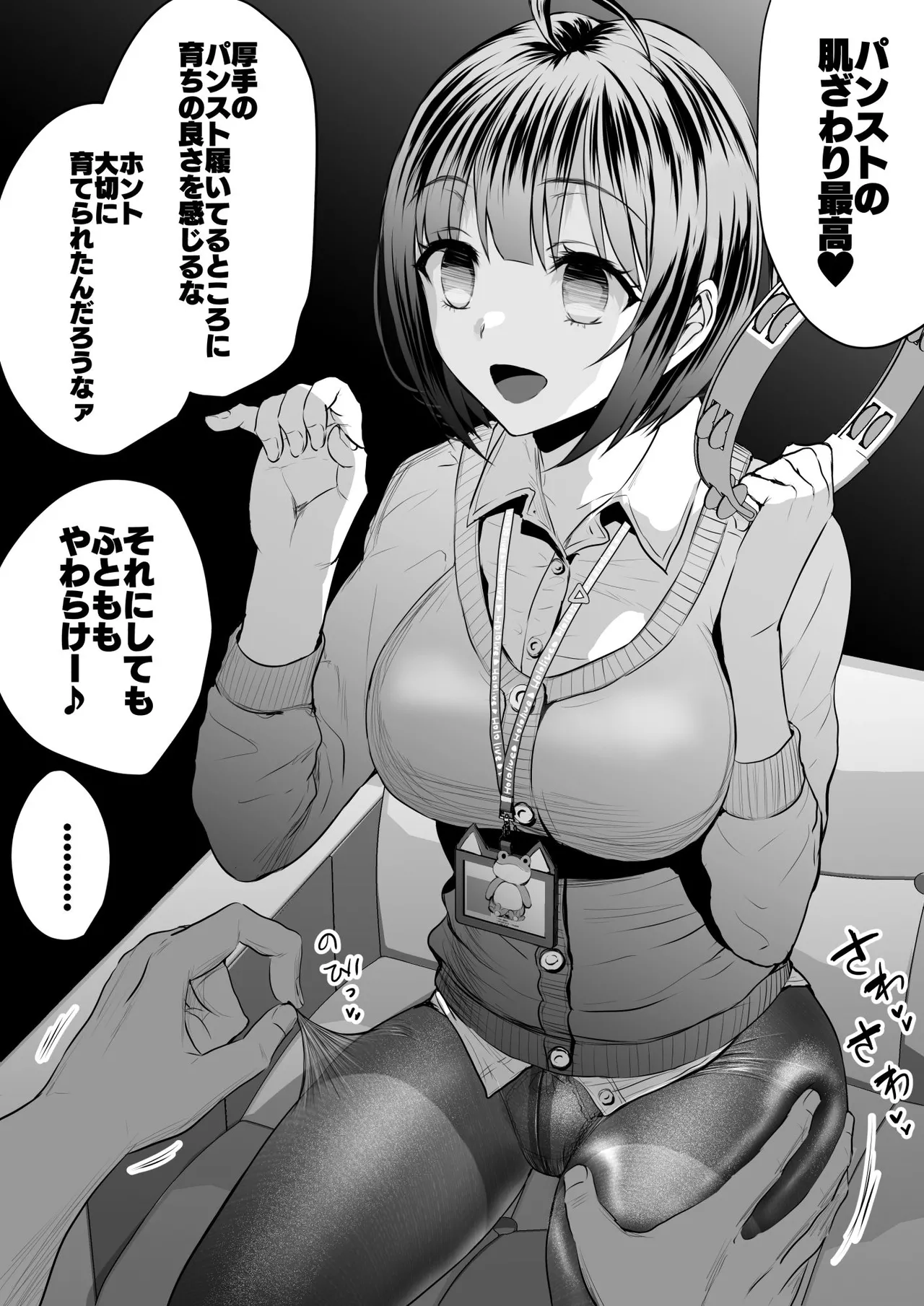 Vt●berの秘め事🍓その６ page 8 full
