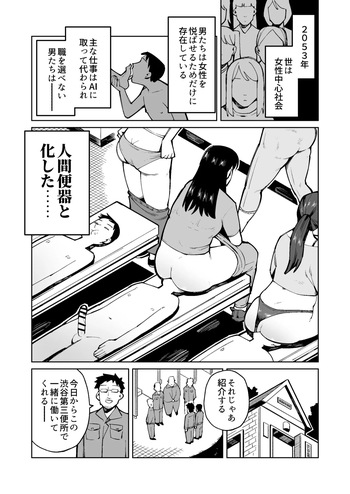 Ningen Benki Tokashite Akogare no Hitodzuma no Unko o Taberu Koto ni Natta Otoko no Hanashi cover