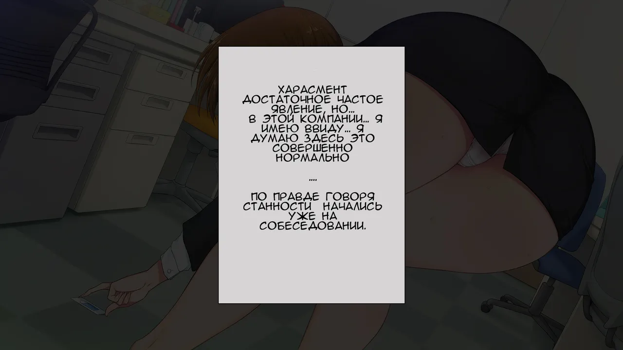 Kono Kaisha... Nanika Okashii! | С этой компанией... что-то не так! page 10 full