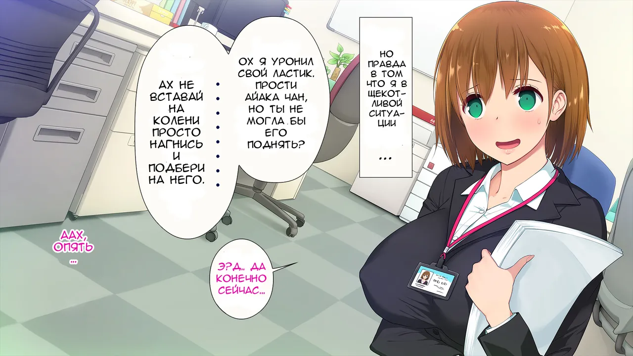 Kono Kaisha... Nanika Okashii! | С этой компанией... что-то не так! page 3 full