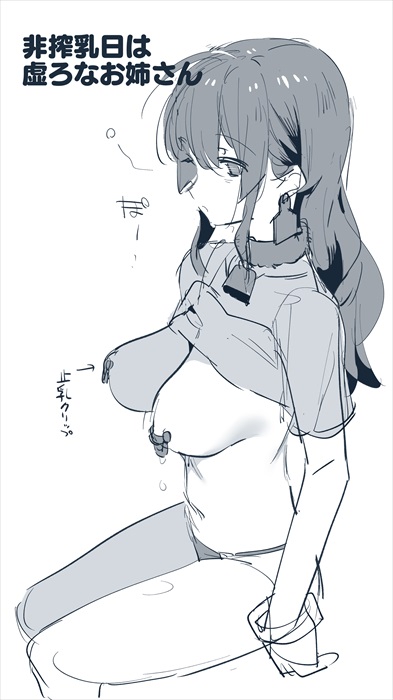 牛のお姉さん落書き page 3 full