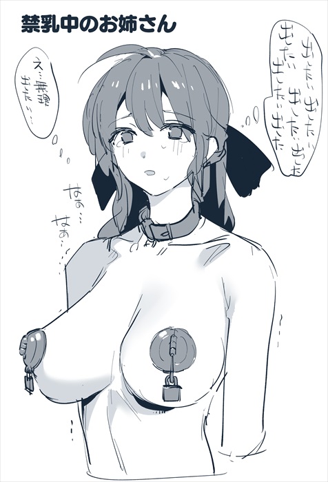 牛のお姉さん落書き page 4 full