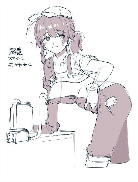牛のお姉さん落書き page 7 full
