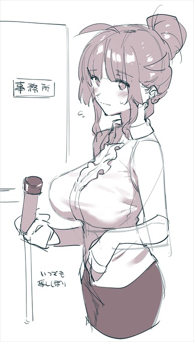 牛のお姉さん落書き page 8 full