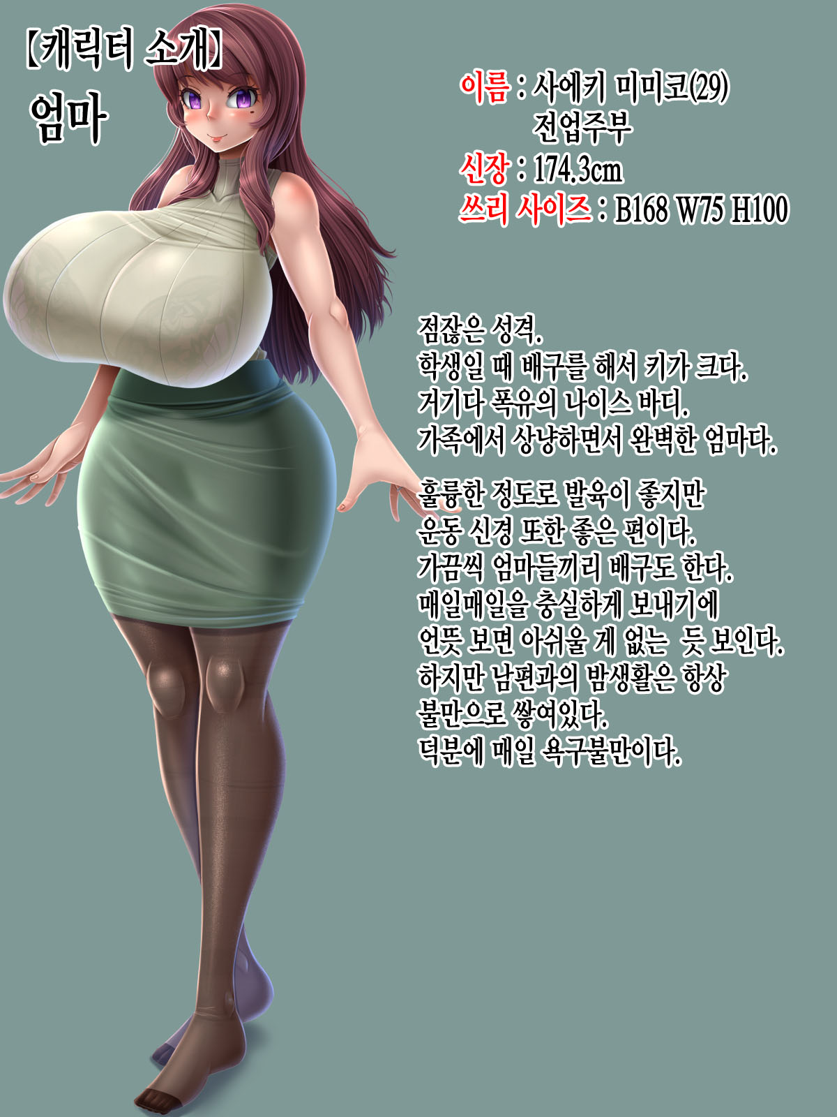 Futanari Musume no Dekashiri Mama NTR Nikki page 3 full