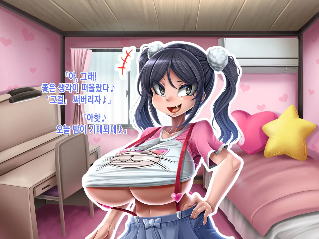 Futanari Musume no Dekashiri Mama NTR Nikki page 8 full