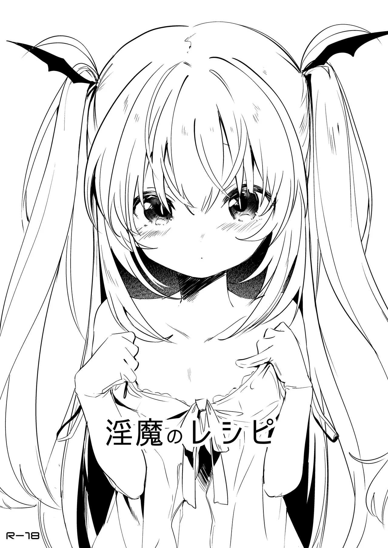 Inma no Recipe page 1 full