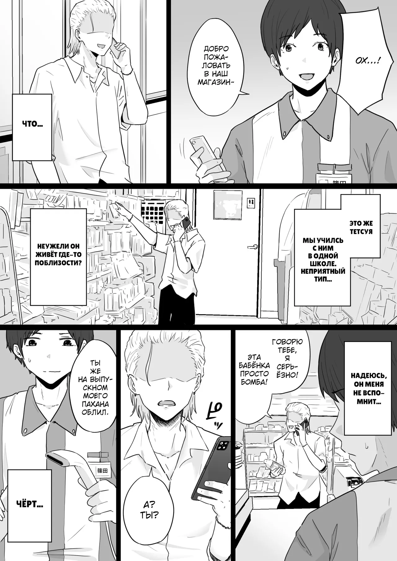 Hahaoya ga Yakuza to no Sex ni Hamatta Hanashi | Мать Пристрастившаяся к Сексу с Якудзой page 7 full