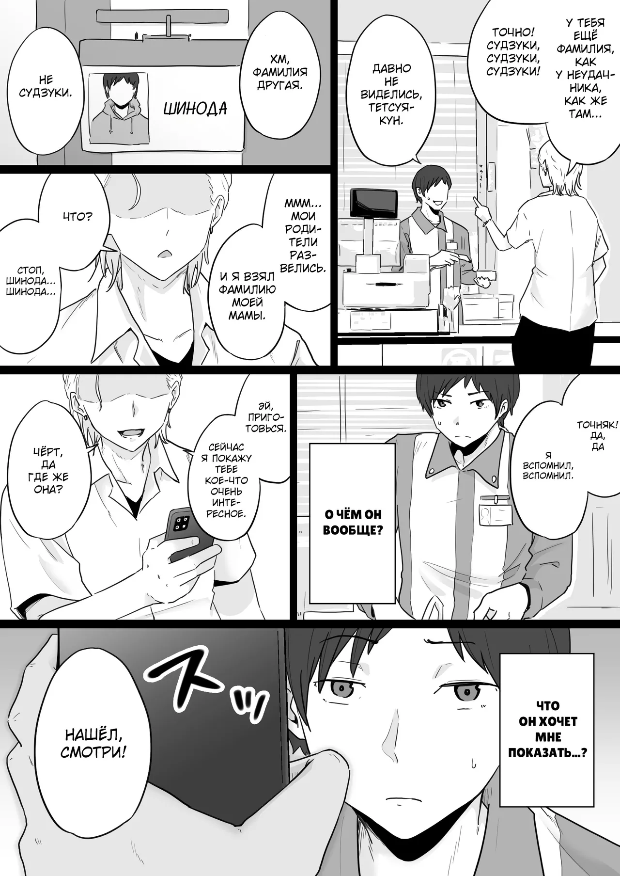 Hahaoya ga Yakuza to no Sex ni Hamatta Hanashi | Мать Пристрастившаяся к Сексу с Якудзой page 8 full