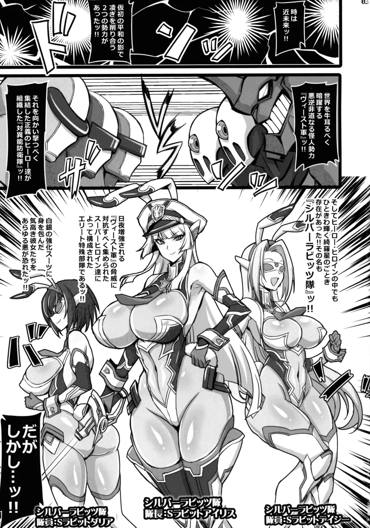 Silver Rabbit Iris VS Kusogaki NTR Sennou Hen page 3 full