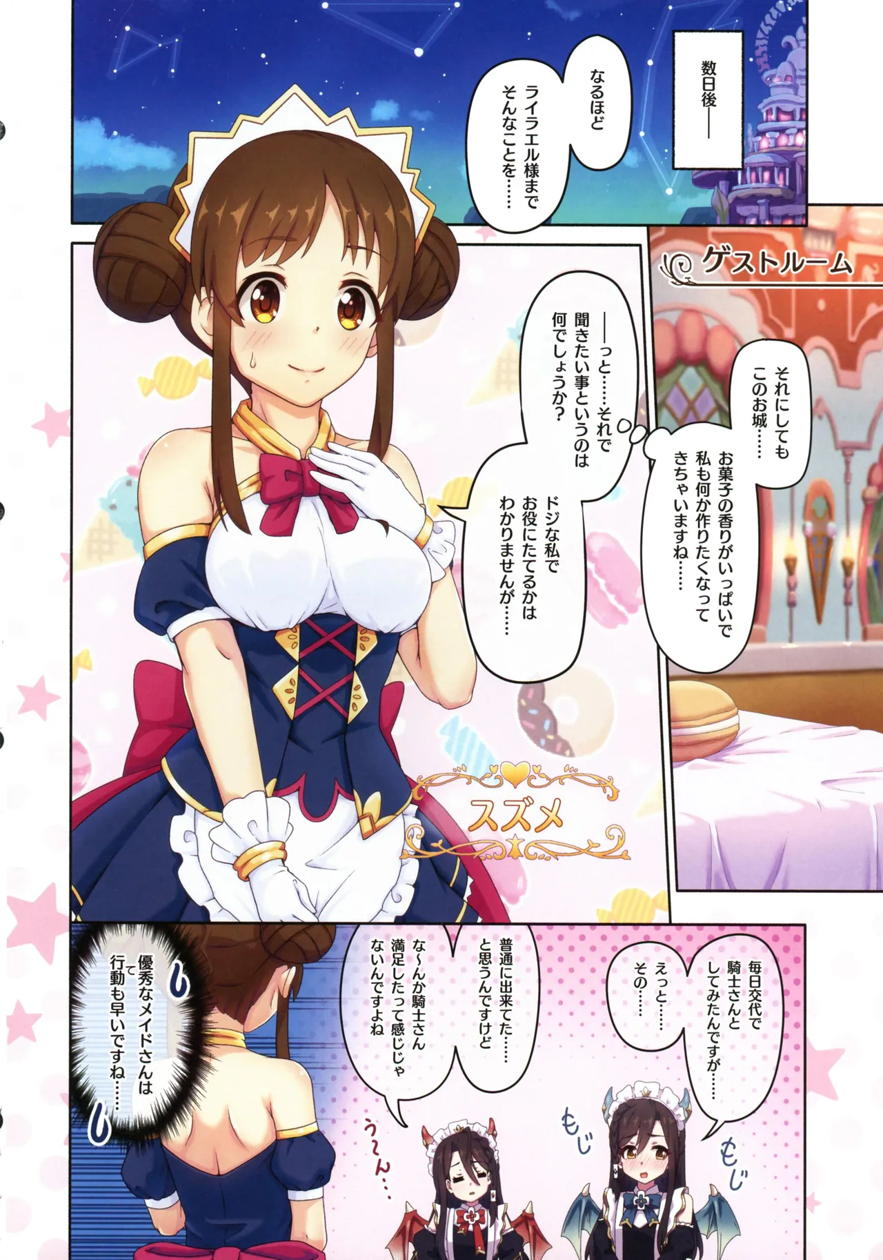 Colorful Connect 11th:Dive page 6 full