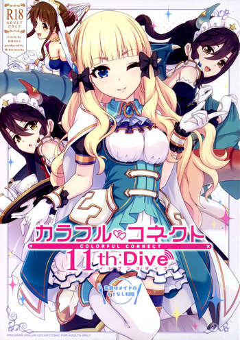 Colorful Connect 11th:Dive cover
