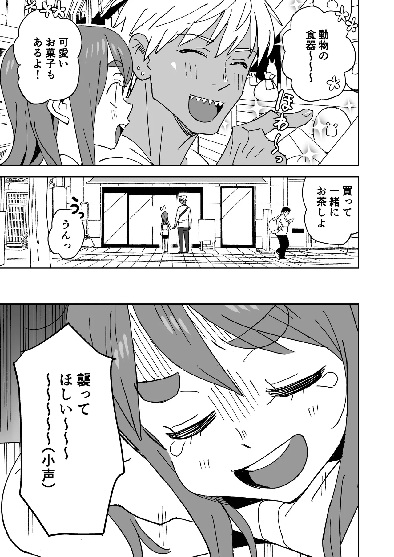 Tada Kimochi Ii Futari page 4 full