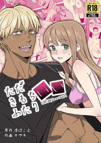 Tada Kimochi Ii Futari cover