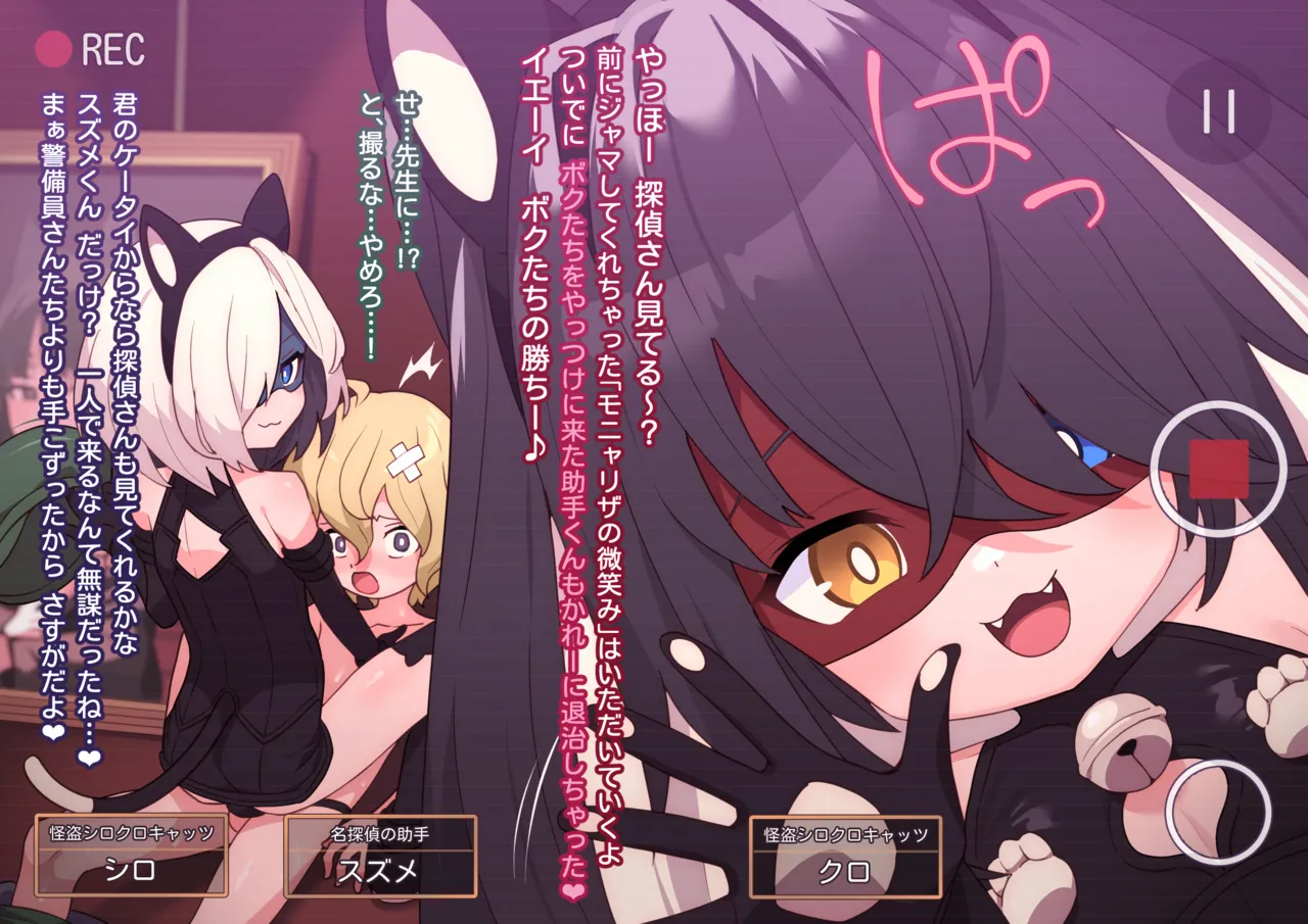 Phantom Thief Shirokuro Cats 14 page 2 full