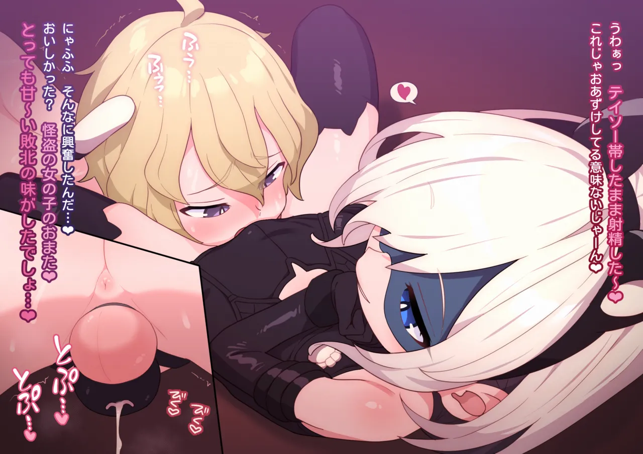 Phantom Thief Shirokuro Cats 14 page 8 full