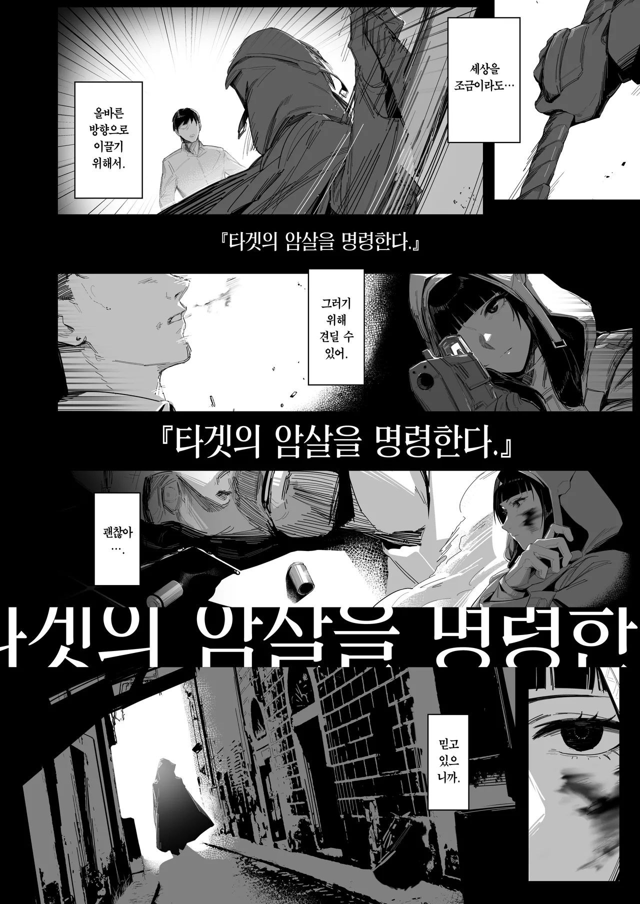 NIKKE×LOVE D KillerWife page 3 full
