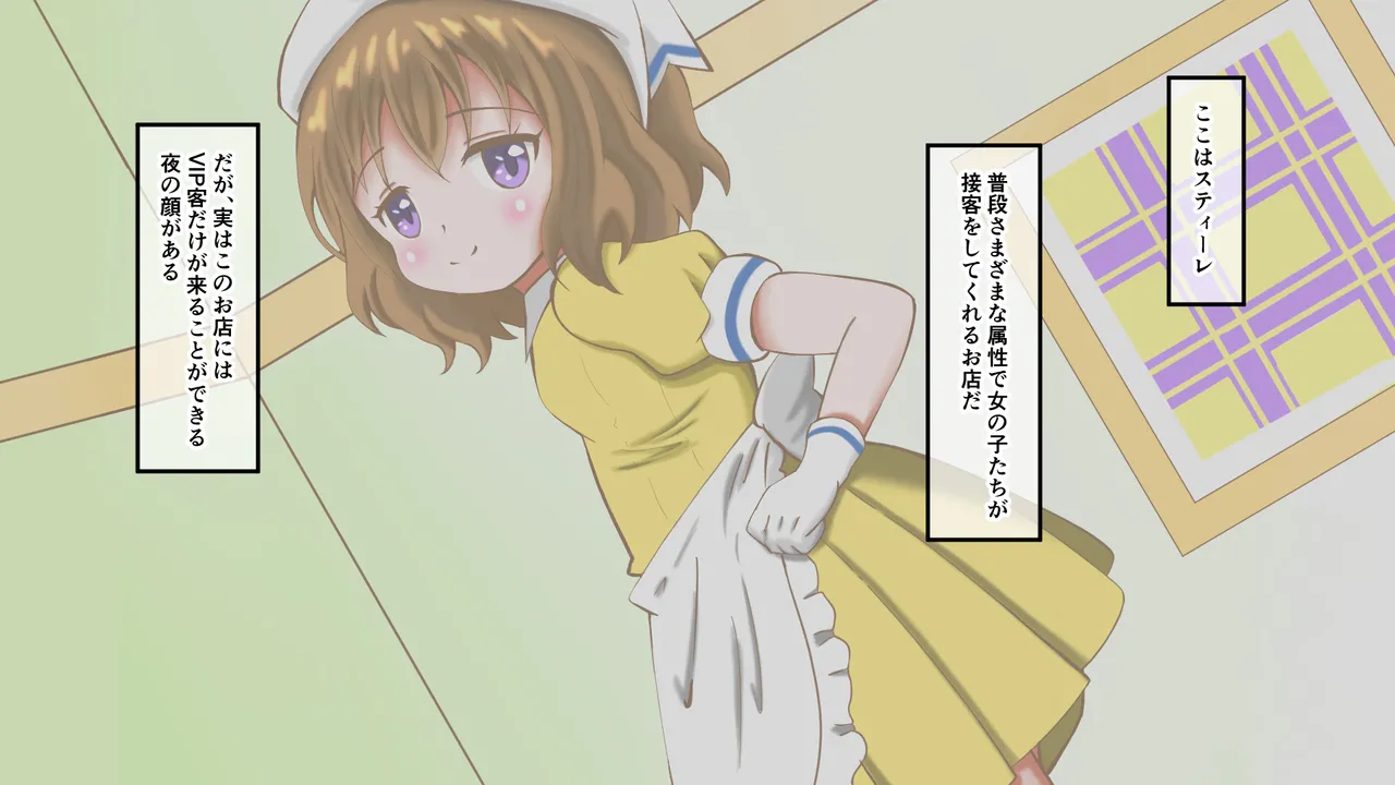 imouto・S～ doS na imouto ni binta de syasei sa se rareru～ page 3 full