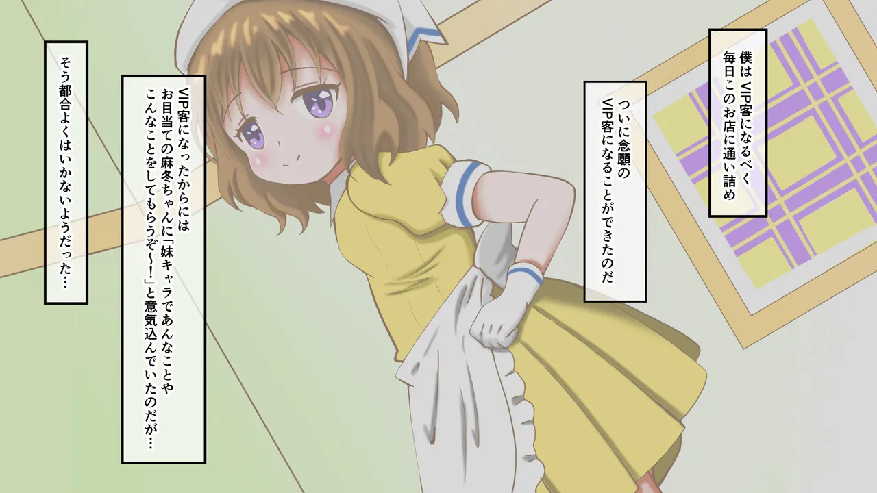 imouto・S～ doS na imouto ni binta de syasei sa se rareru～ page 4 full