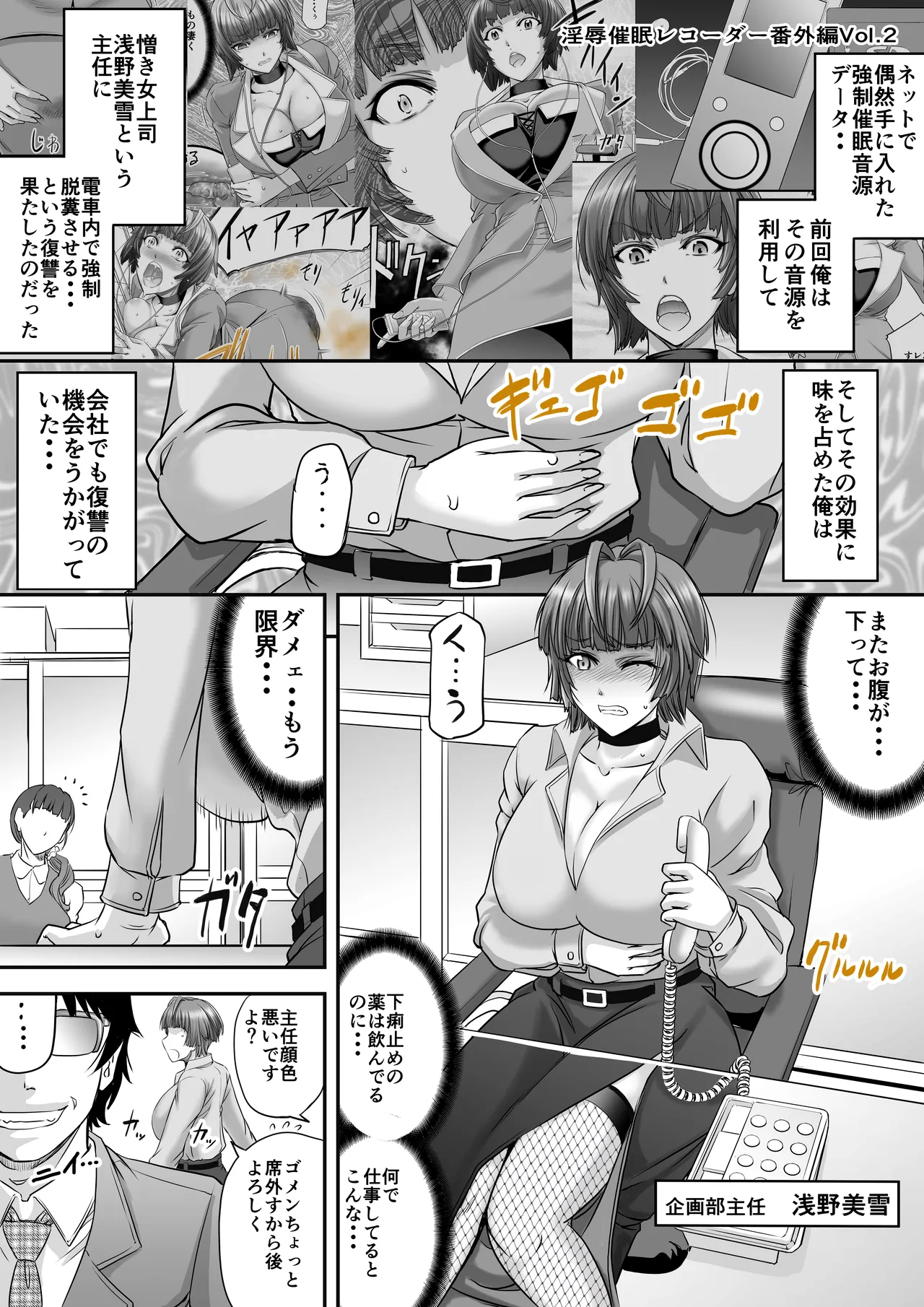 Monji Anal Bunch Commission Omnibus Second Half Edition 2023 page 10 full