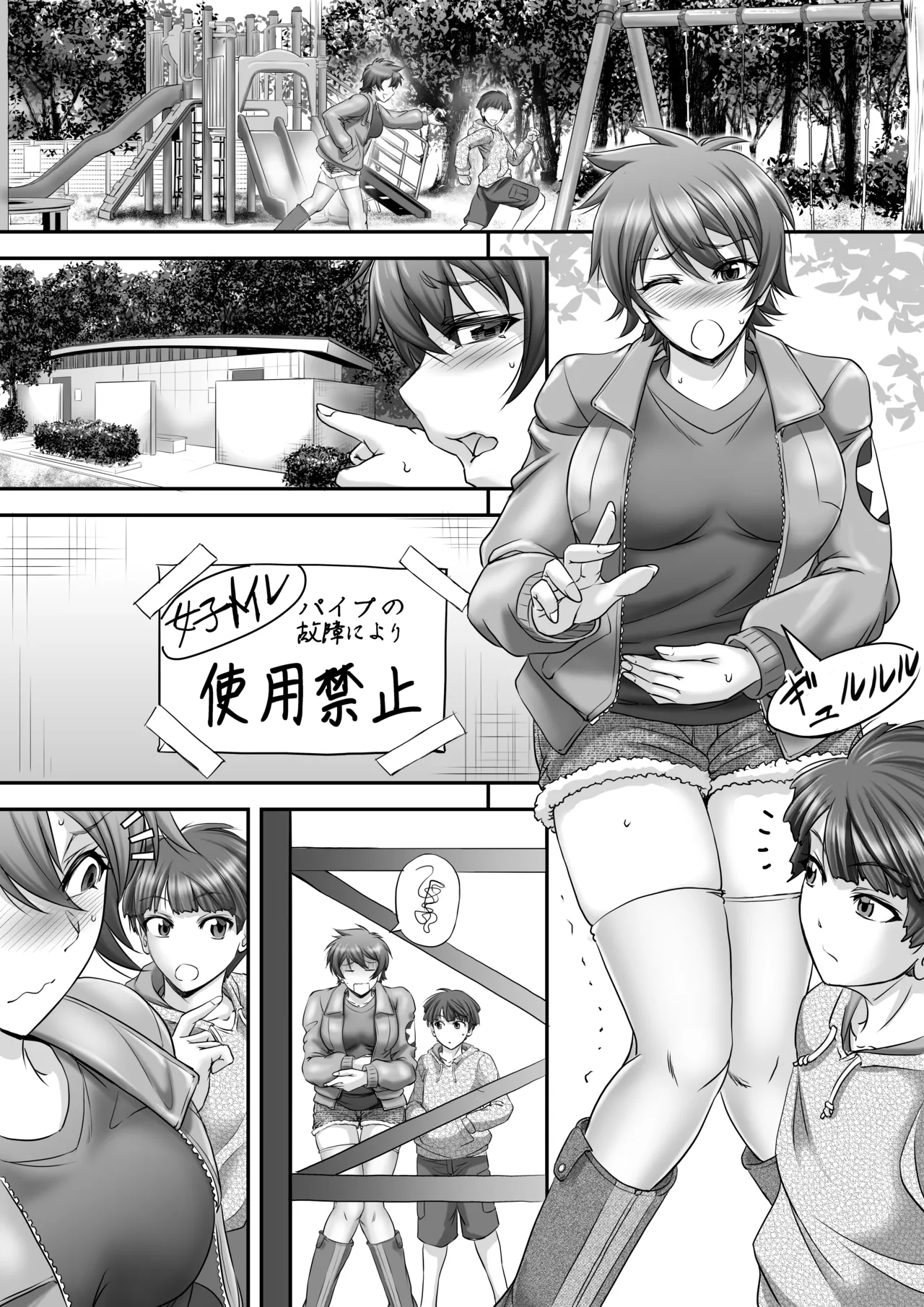 Monji Anal Bunch Commission Omnibus Second Half Edition 2023 page 4 full