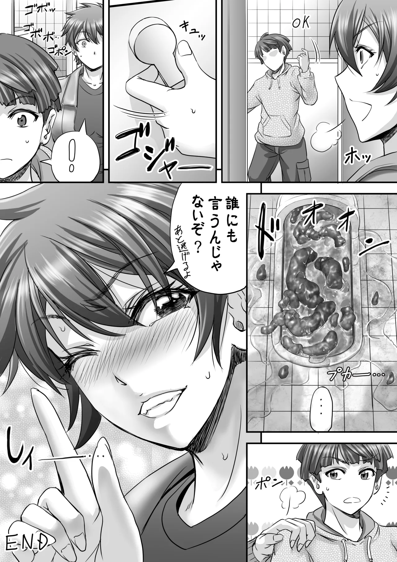 Monji Anal Bunch Commission Omnibus Second Half Edition 2023 page 8 full