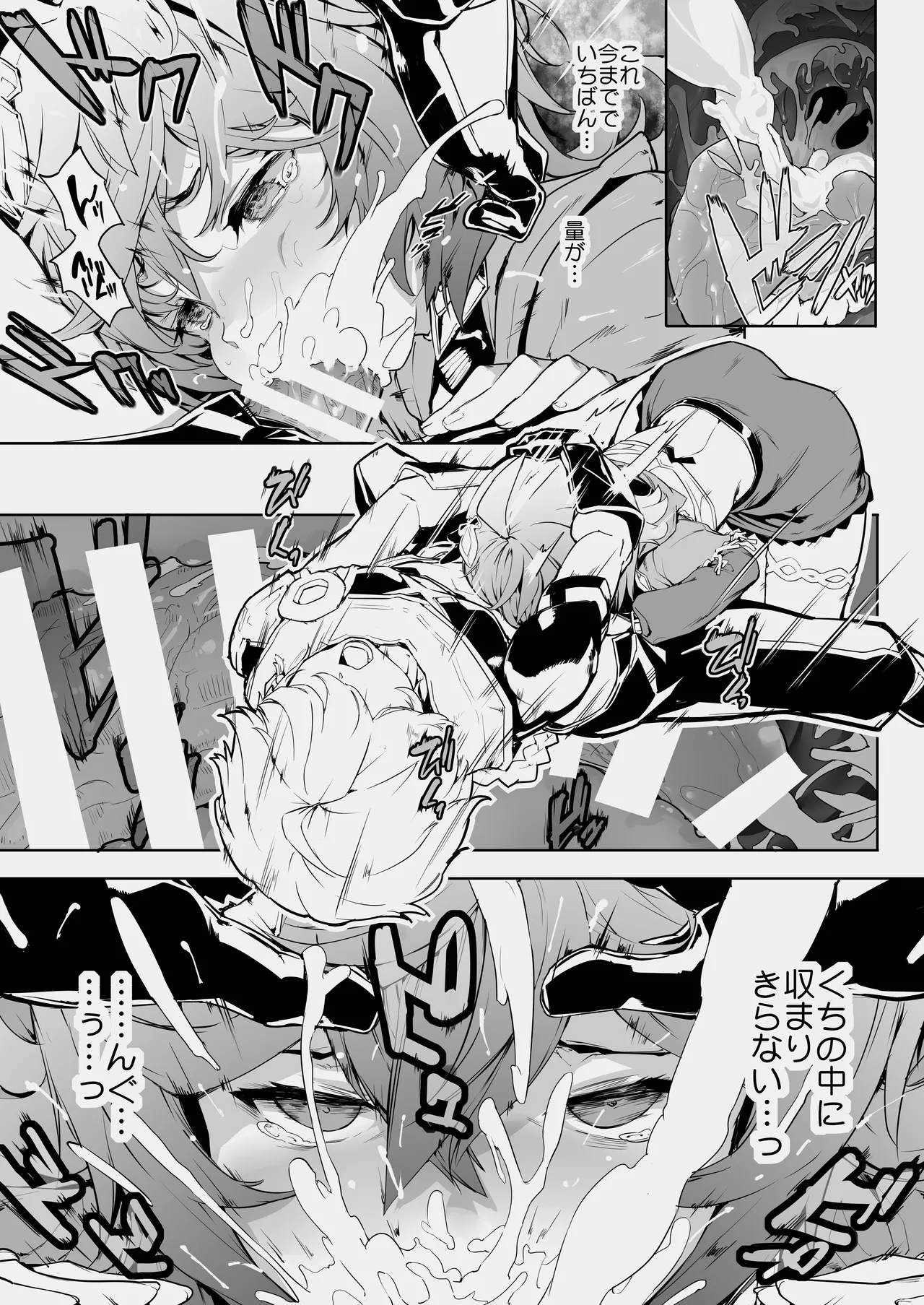 H manga of Collei page 7 full