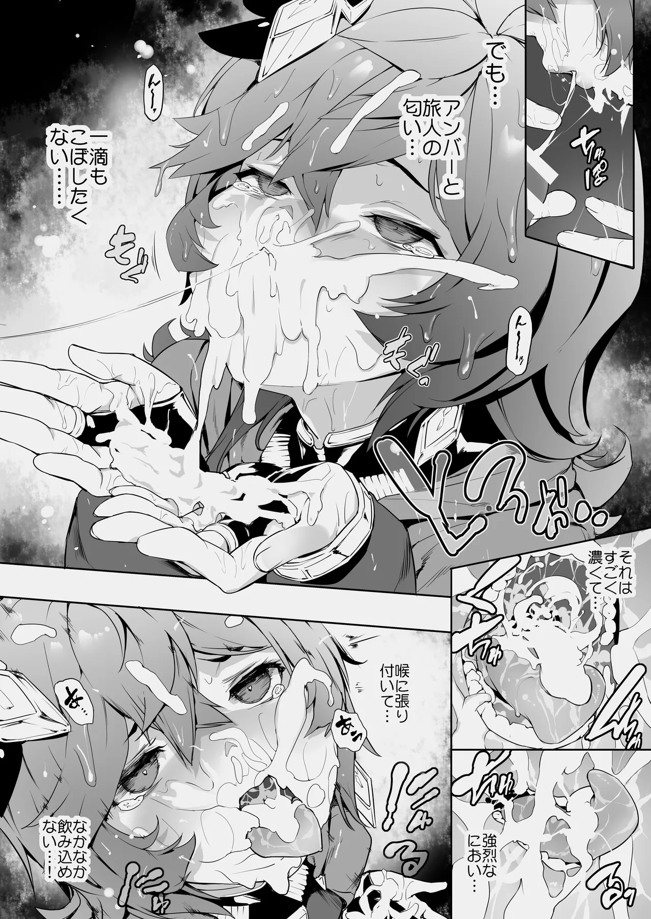 H manga of Collei page 8 full