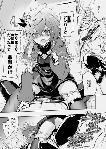 H manga of Collei cover