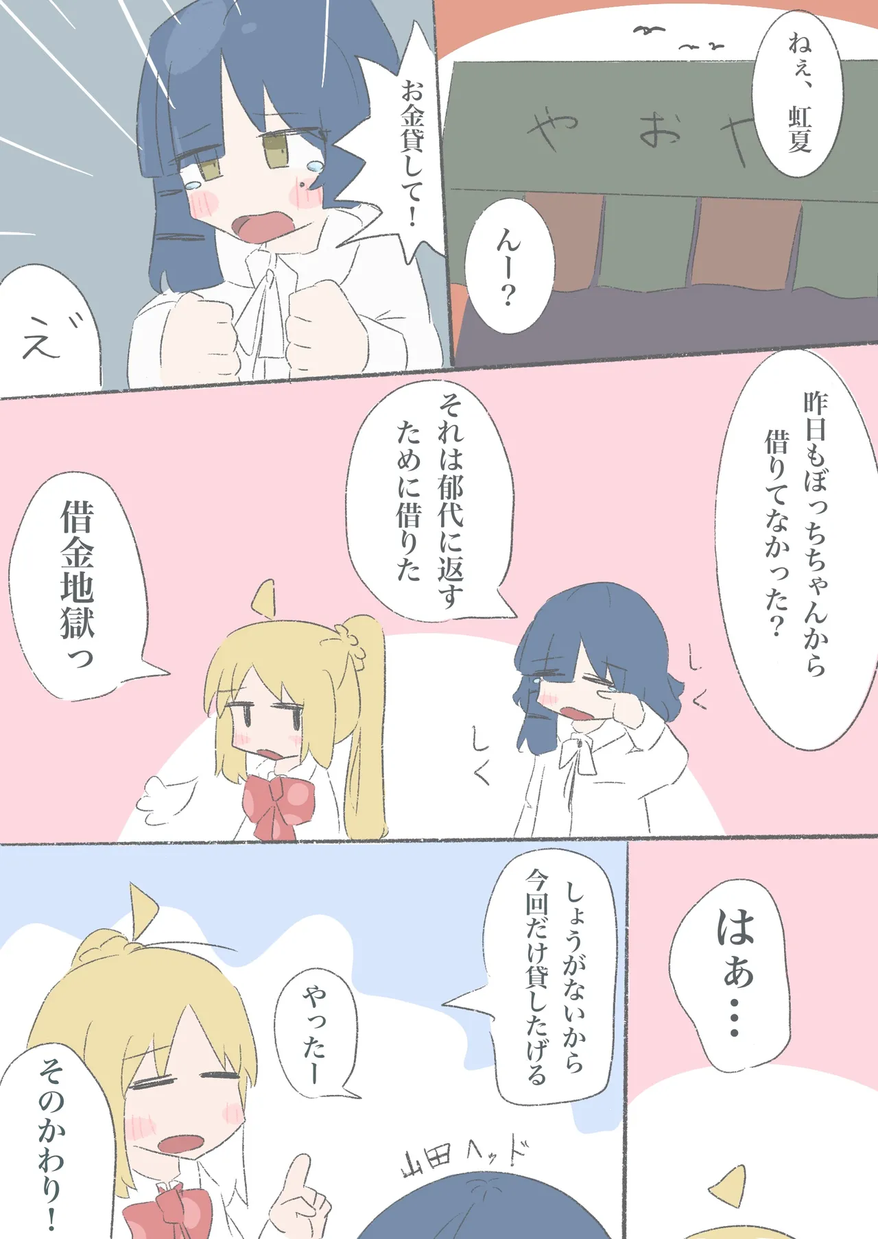 しょんタロー page 5 full