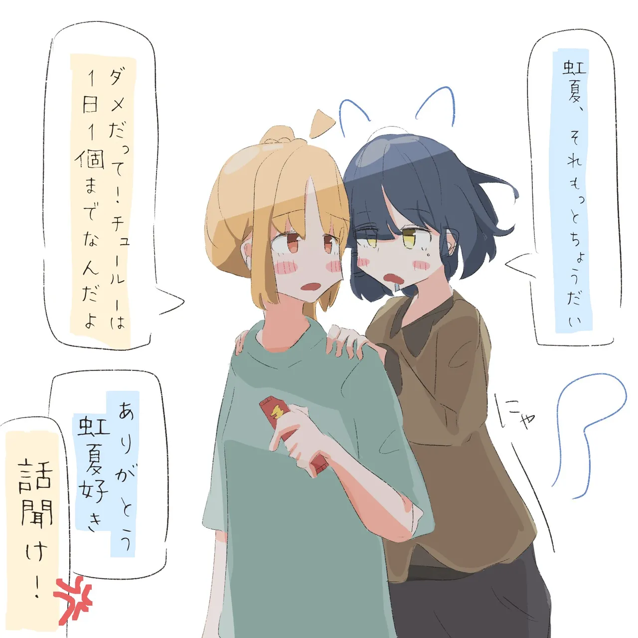 しょんタロー page 6 full