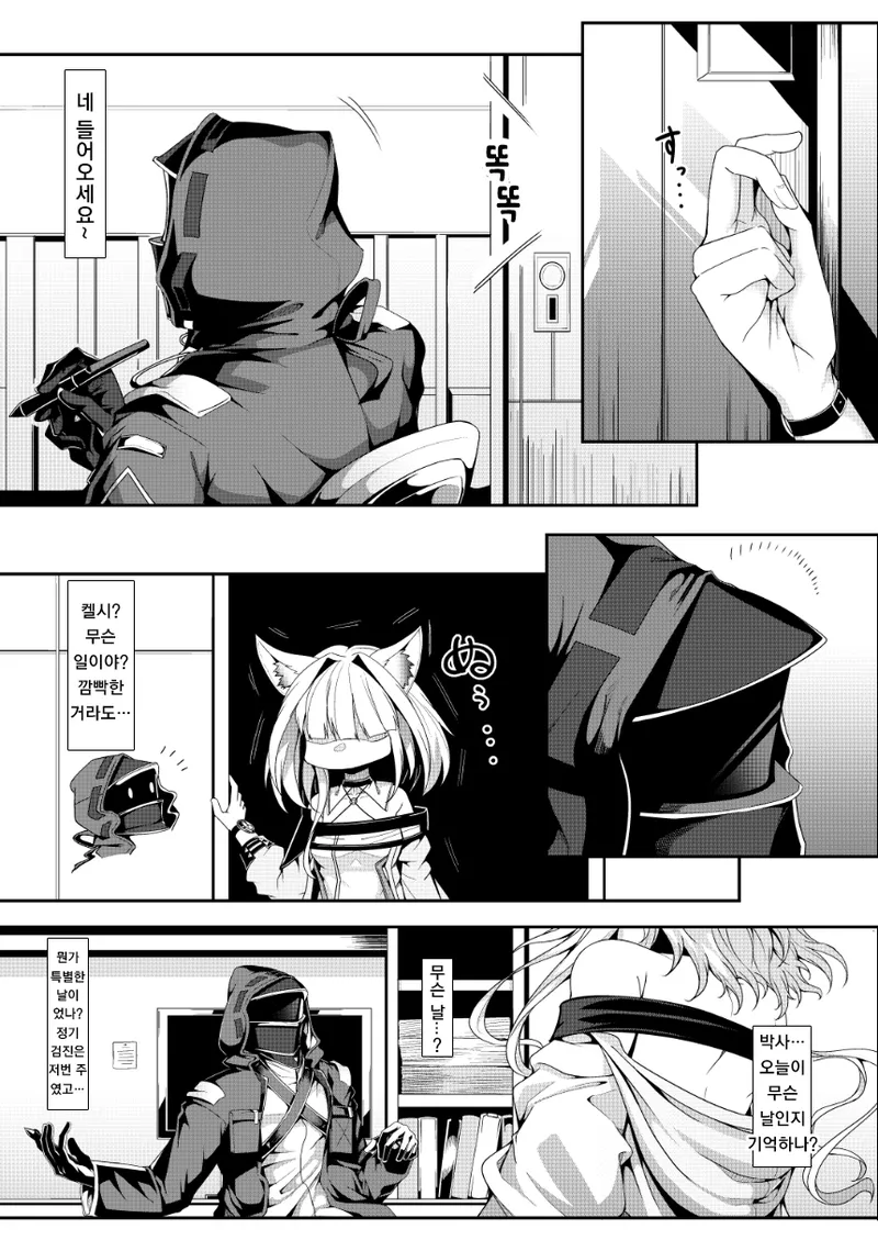 M.P. Vol. 27 page 2 full